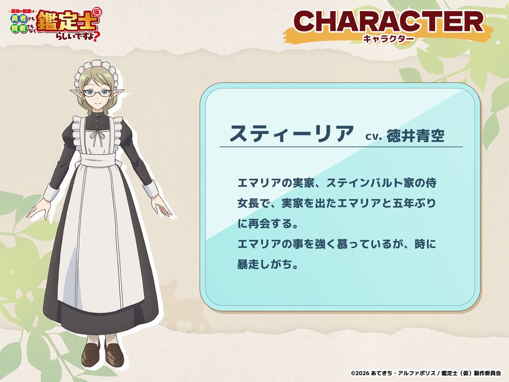 Kanteishi characters